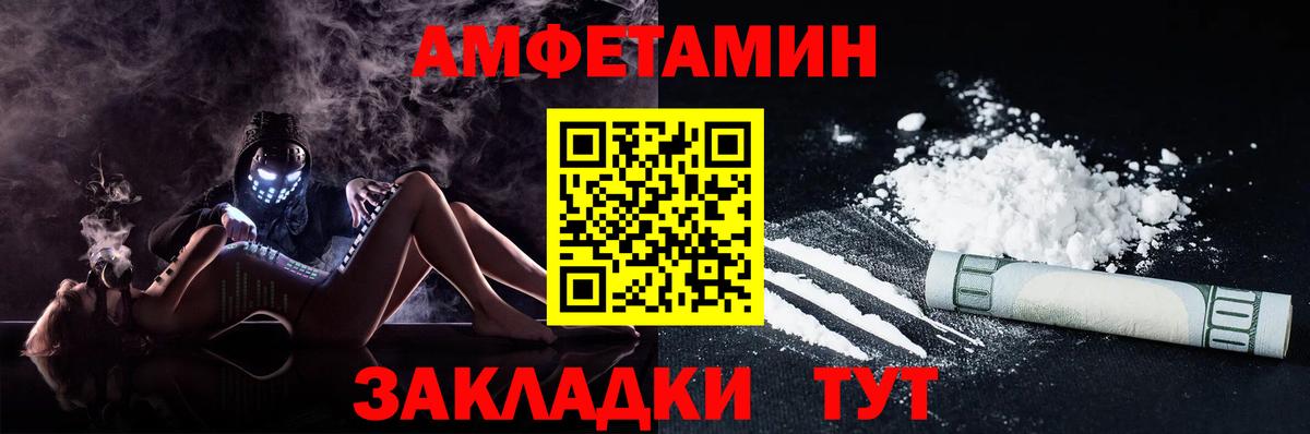 Туймазы  АМФЕТАМИН VHQ  Amphetamine  Вход с VPN 