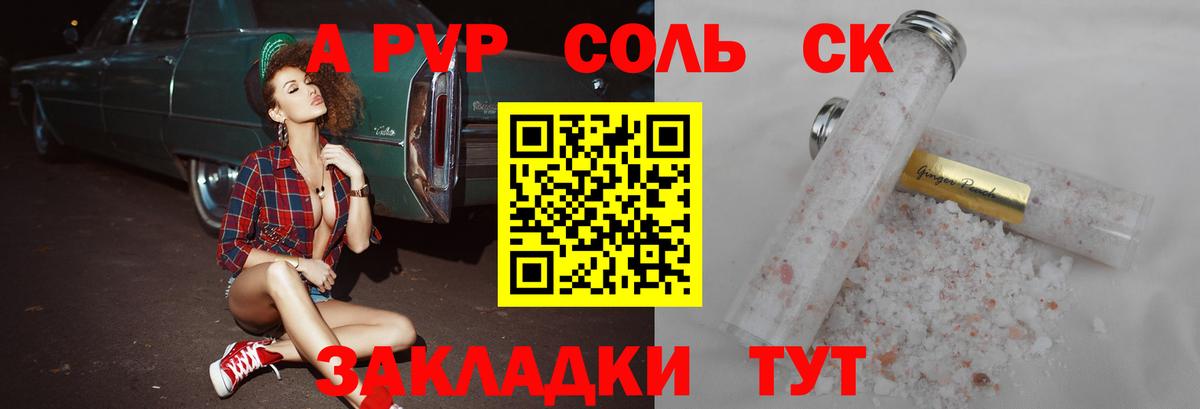 А ПВП  Альфа ПВП мука  Туймазы  Вход с VPN  купить наркотики цена  Альфа ПВП мука 
