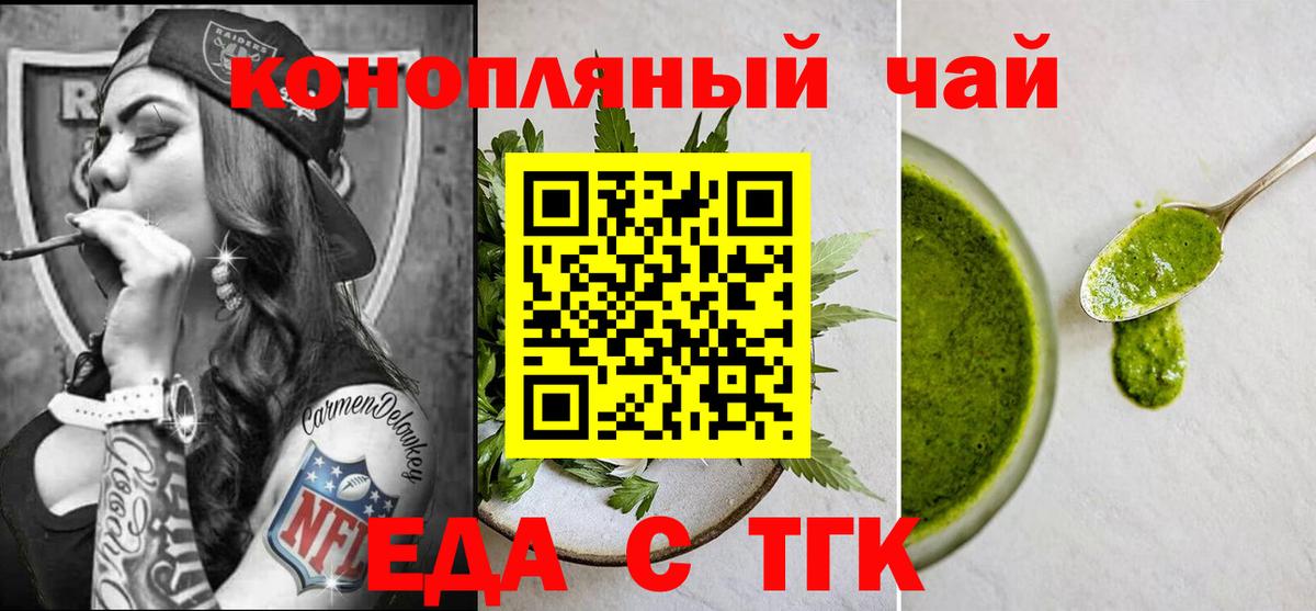 Cannafood конопля  Вход с VPN  Туймазы 