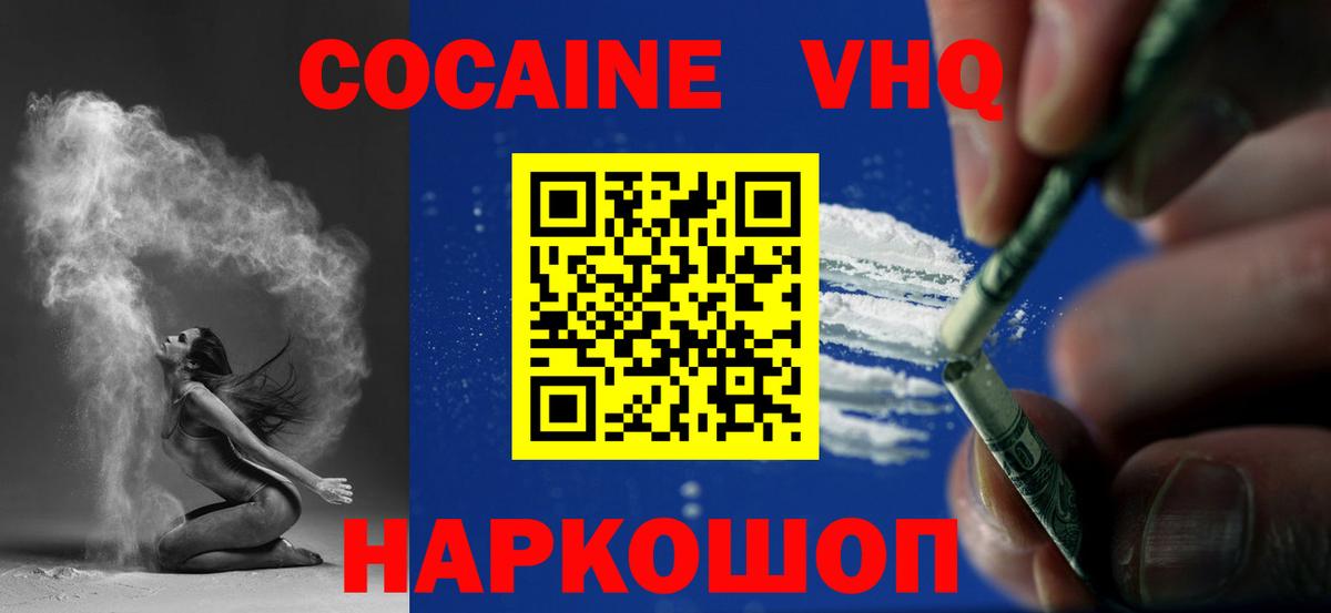 хочу   Вход с VPN  Cocaine  Туймазы  COCAIN Fish Scale 