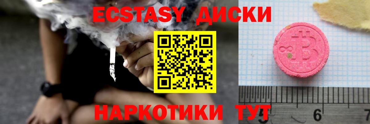 ЭКСТАЗИ MDMA Туймазы