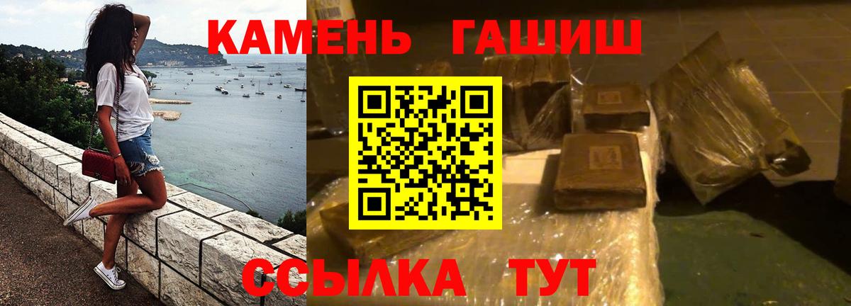 ГАШ гашик  Вход с VPN  Туймазы  ГАШИШ хэш 