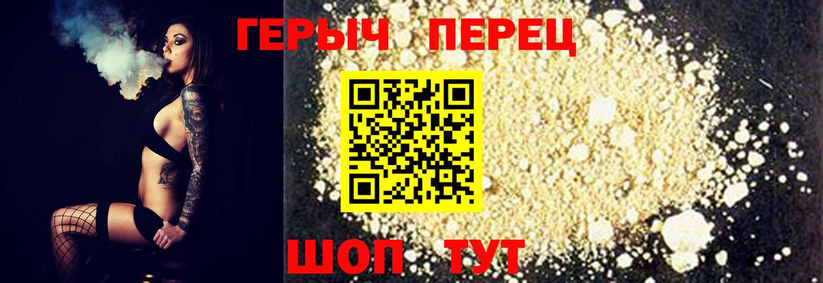 Героин герыч  Вход с VPN  Туймазы 