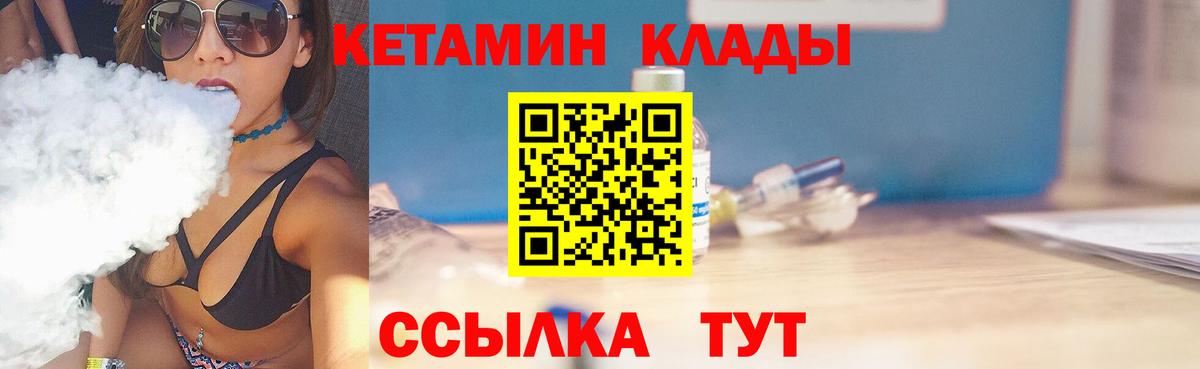Кетамин VHQ  Кетамин VHQ  Туймазы  Вход с VPN 