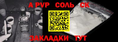 бошки Пенза