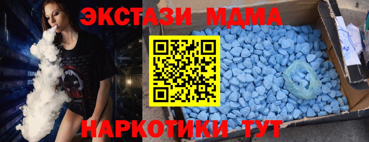 MDMA кристаллы Туймазы