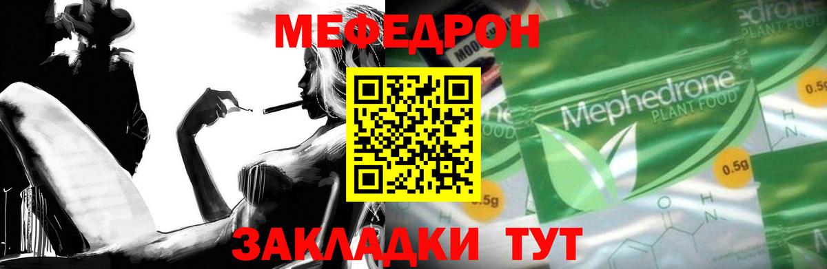 Меф мука  наркотики  МЕФ мяу мяу  Туймазы  Вход с VPN 