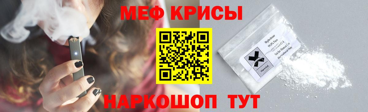 Мефедрон мука Туймазы