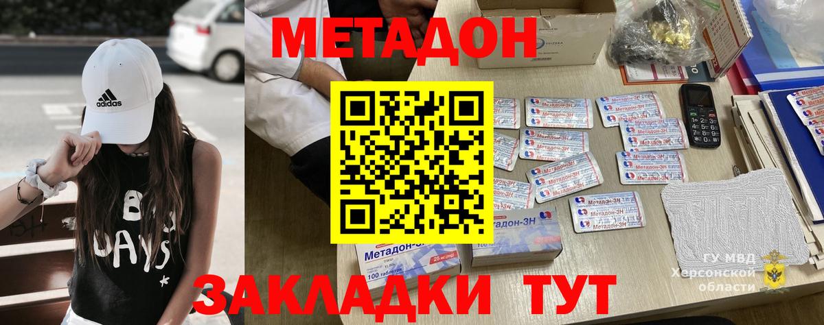 Метадон кристалл Туймазы