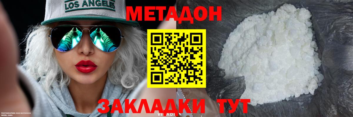 Метадон мёд  Вход с VPN  Туймазы 