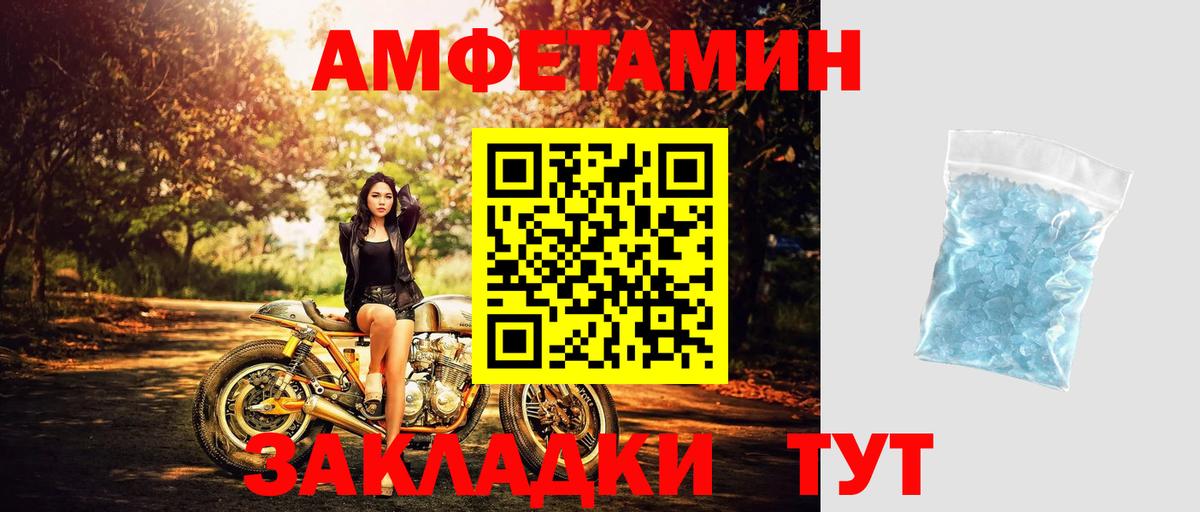 Метамфетамин винт Туймазы