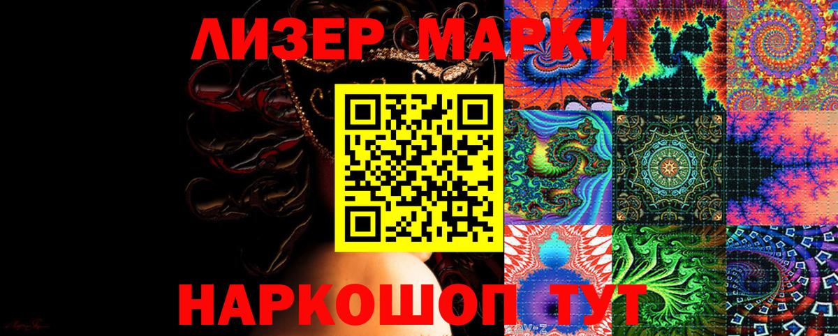 Марки N-bome 1,5мг  Марки N-bome  Туймазы  Вход с VPN 