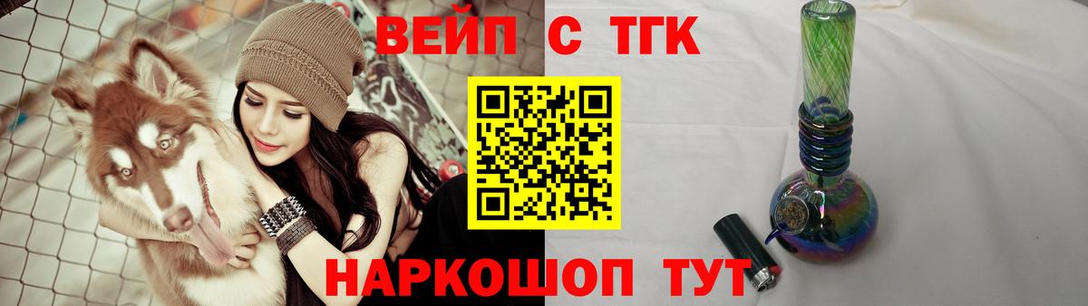 Дистиллят ТГК вейп Туймазы