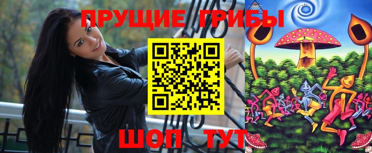 Галлюциногенные грибы Magic Shrooms  Галлюциногенные грибы Psilocybine cubensis  Вход с VPN  Туймазы 