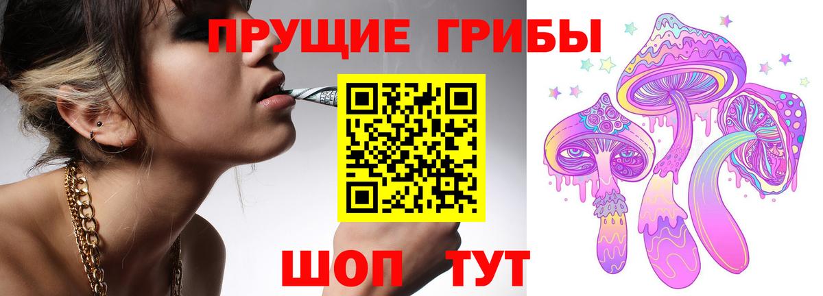 Псилоцибиновые грибы MAGIC MUSHROOMS Туймазы